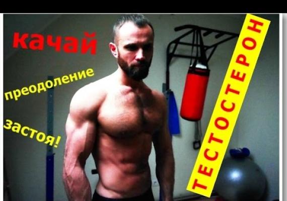 Упражнения для повышения выработки тестостерона у мужчин